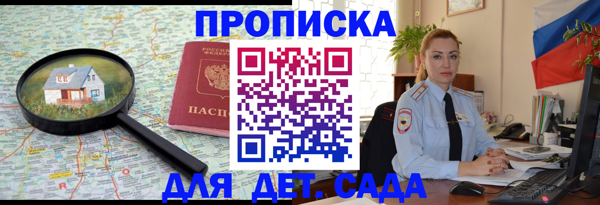 временная регистрация поиск в Самаре