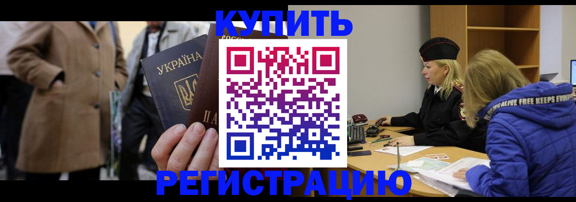 прописка для кредита в Самаре