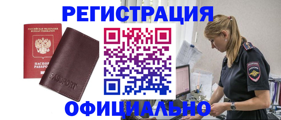 прописка иностранных граждан в Самаре