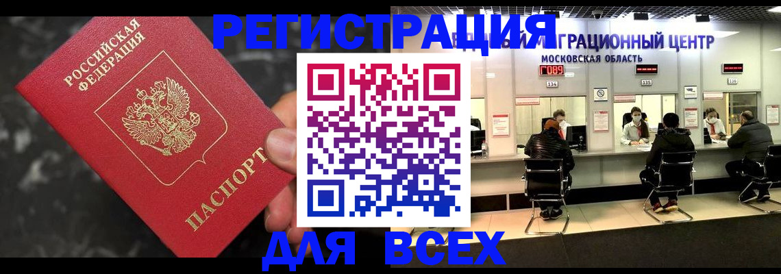 временная регистрация недорого в Самаре